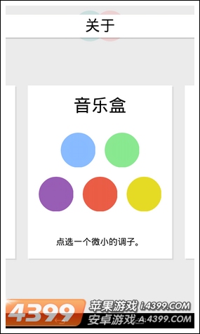 连点消除安卓版