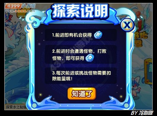 奥奇传说碧海蓝蓝露怎么得 在哪