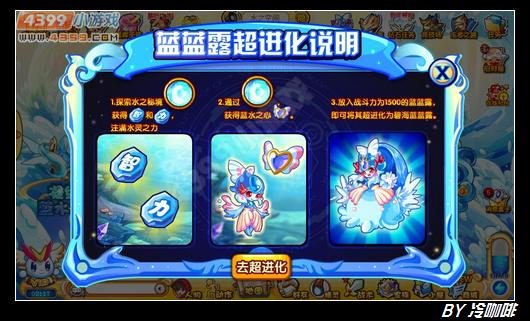 奥奇传说碧海蓝蓝露怎么得 在哪
