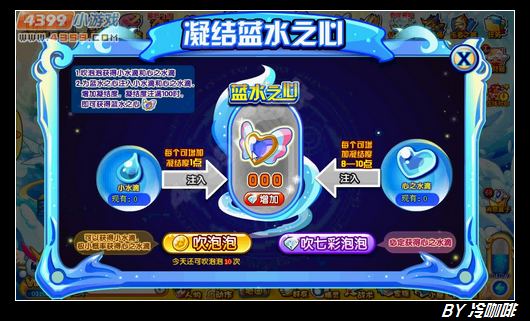 奥奇传说碧海蓝蓝露怎么得 在哪