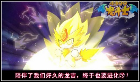 龙斗士中秋巨献 圣龙骑士两周年即将到来