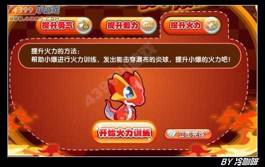 奥奇传说爆爆龙在哪 怎么抓