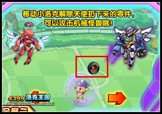 洛克王国机械大乱斗