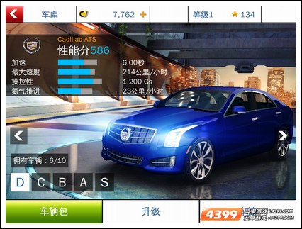 狂野飙车8D类赛车