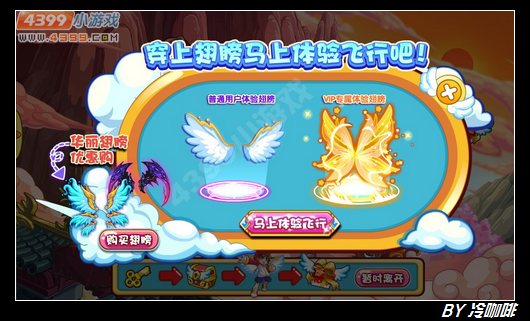 奥奇传说空中豪礼