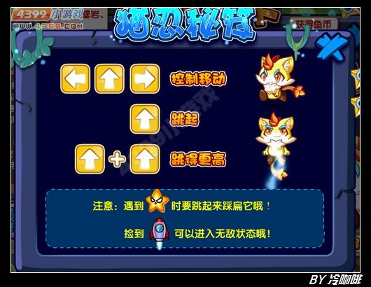 奥奇传说喵忍秘术