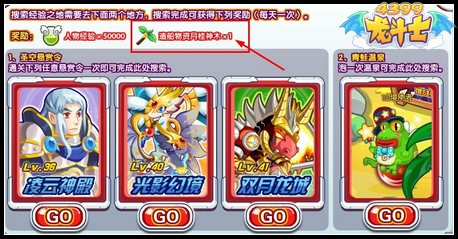 龙斗士月桂神木怎么得 有什么用