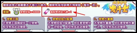 龙斗士动力源怎么得 有什么用