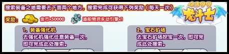 龙斗士永动引擎怎么得