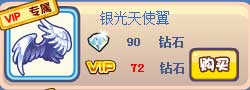 奥奇传说银光骑士战袍