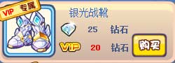 奥奇传说银光骑士战袍