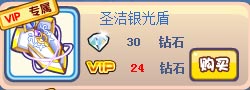 奥奇传说银光骑士战袍