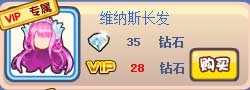 奥奇传说维纳斯女神套装