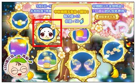 中秋峨眉玉兔妆