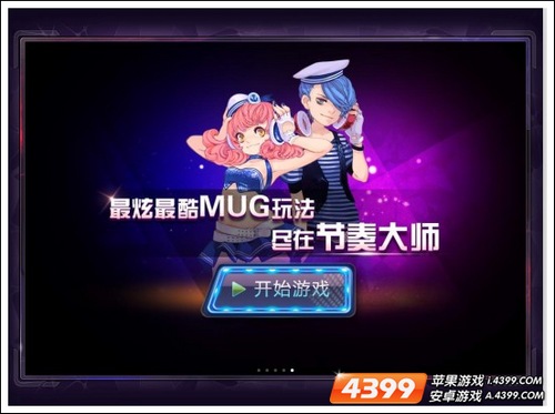 节奏大师安卓版 9月9日正式公测