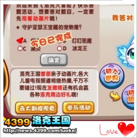守护亚瑟王宝藏的宠物是？