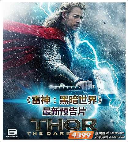 雷神托尔:黑暗世界