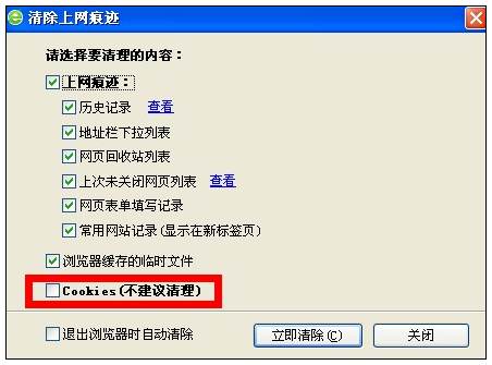 如何清理缓存
