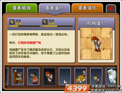 鸡贼僵尸
