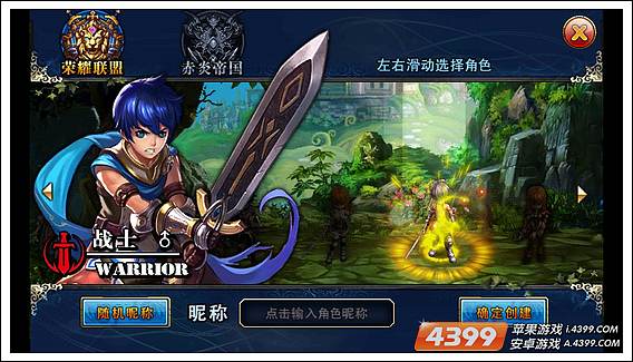 君王2战士