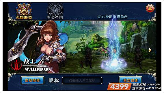 君王2战士