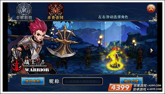 君王2战士