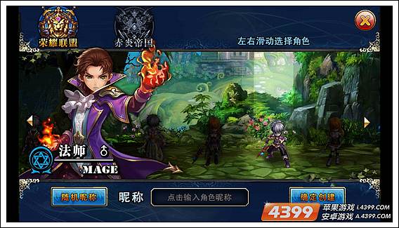 君王2法师