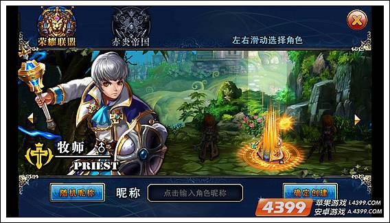 君王2牧师