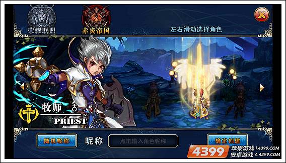 君王2priest