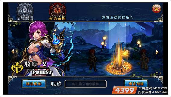 君王2牧师