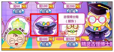 古怪博士袍