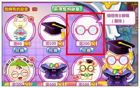 搞怪博士眼镜