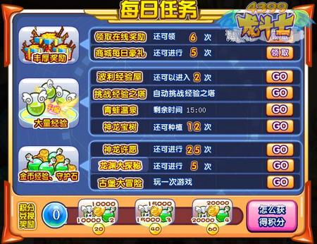 龙斗士快速升级