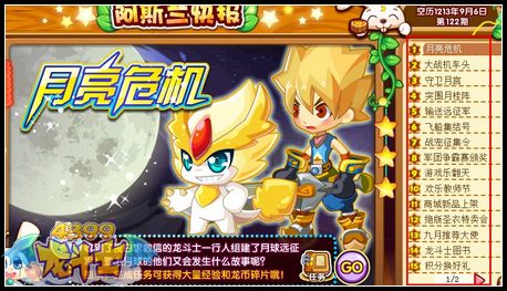 龙斗士快速升级