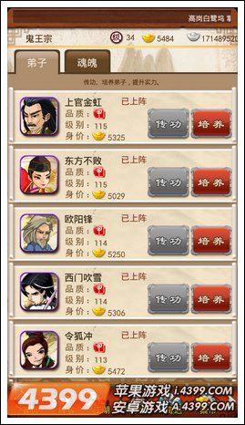 大掌门新手攻略 新手指南