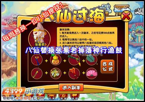  大闹天庭篇 V8.7版本更新公告