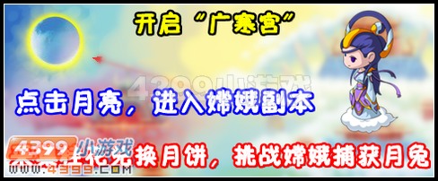  大闹天庭篇 V8.7版本更新公告