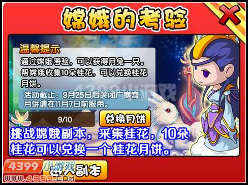  大闹天庭篇 V8.7版本更新公告