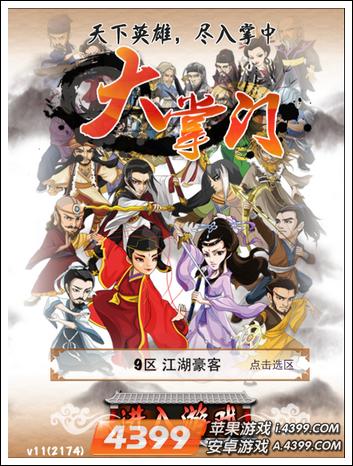 大掌门新手攻略 新手指南