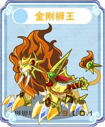 卡布西游金刚狮王在哪 怎么得