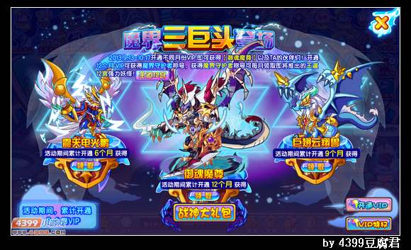 卡布西游御魂魔尊在哪 怎么得