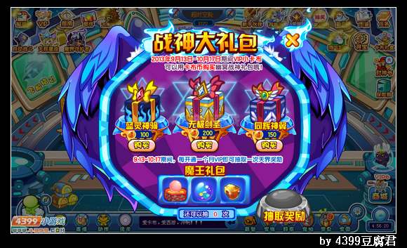 卡布西游9月13日更新预告