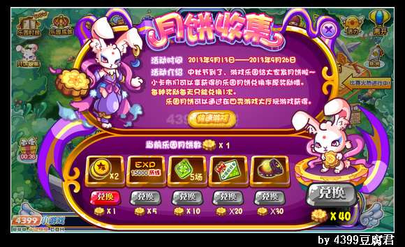 卡布西游9月13日更新预告