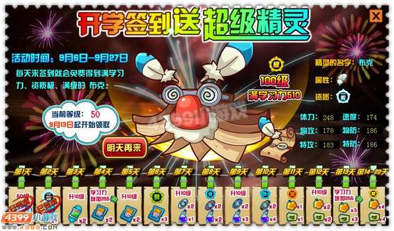 约瑟传说布克怎么获得 怎么抓