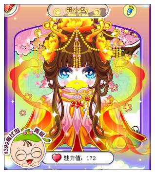 圣金宝石