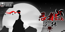 忍者必须死之疾风传评测：色彩夺回之战