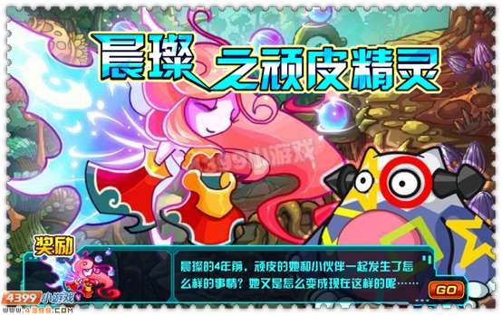 约瑟传说9月13日更新预告