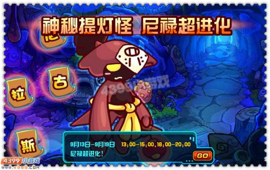 约瑟传说9月13日更新预告