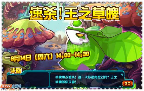 约瑟传说9月13日更新预告