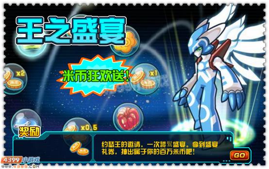 约瑟传说9月13日更新预告